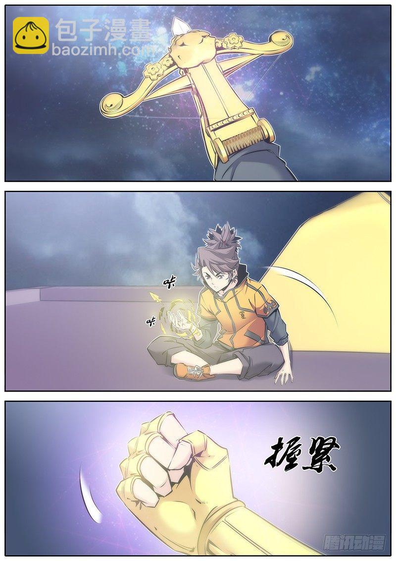 🍛秦侠 63.守护 第2页