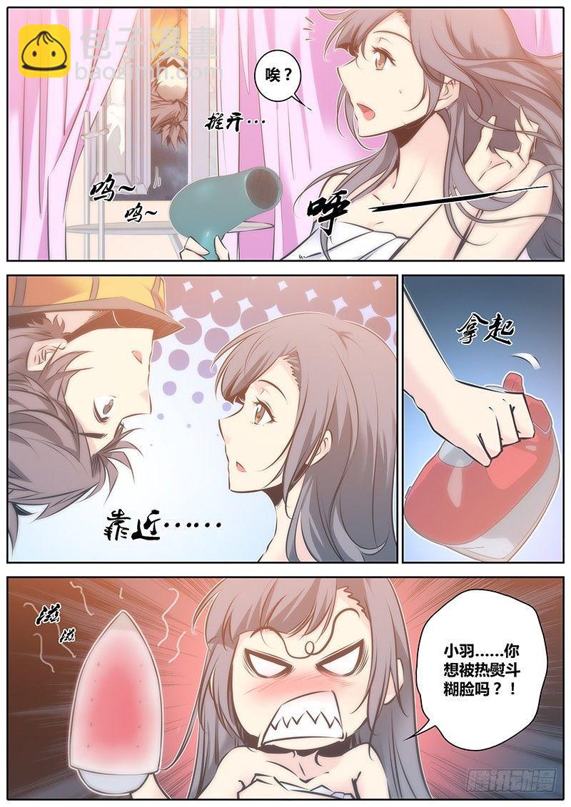🍛秦侠 63.守护 第6页