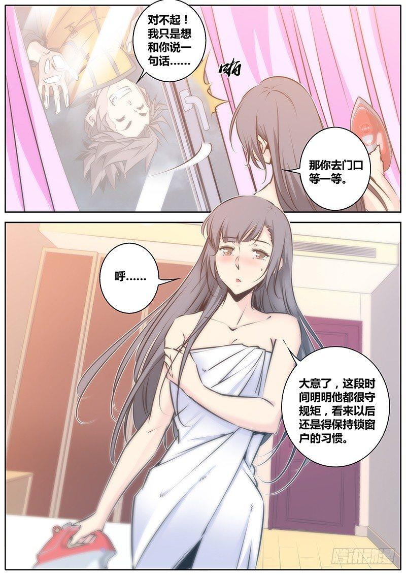 🍛秦侠 63.守护 第7页
