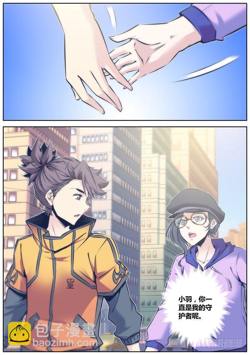 🍛秦侠 65.不会放弃的幸福 第11页