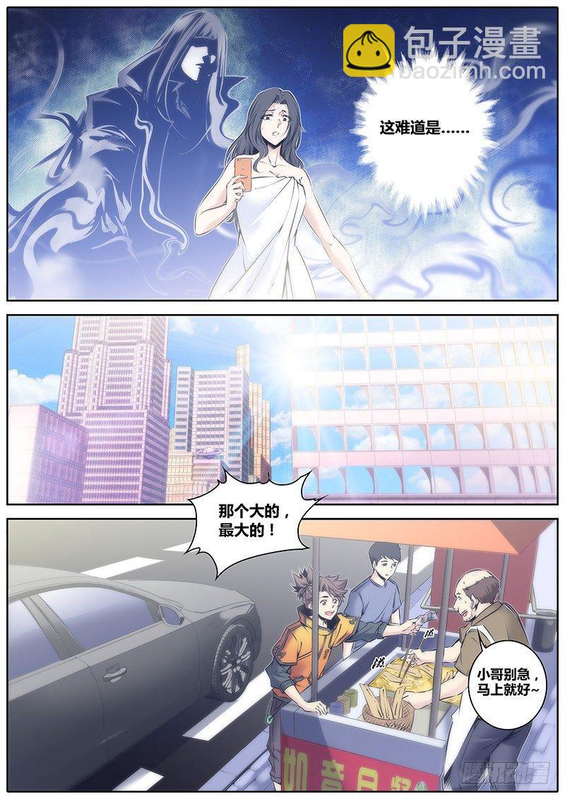 🍛秦侠 65.不会放弃的幸福 第2页