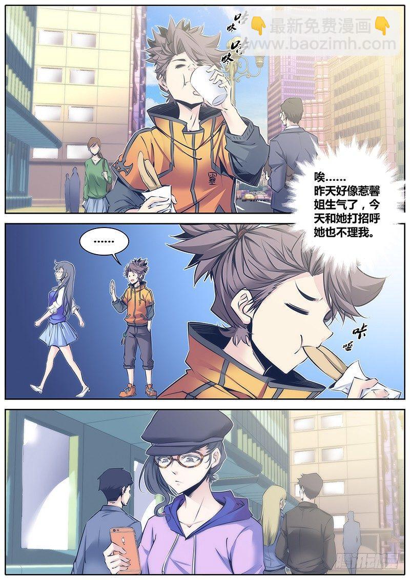 🍛秦侠 65.不会放弃的幸福 第3页