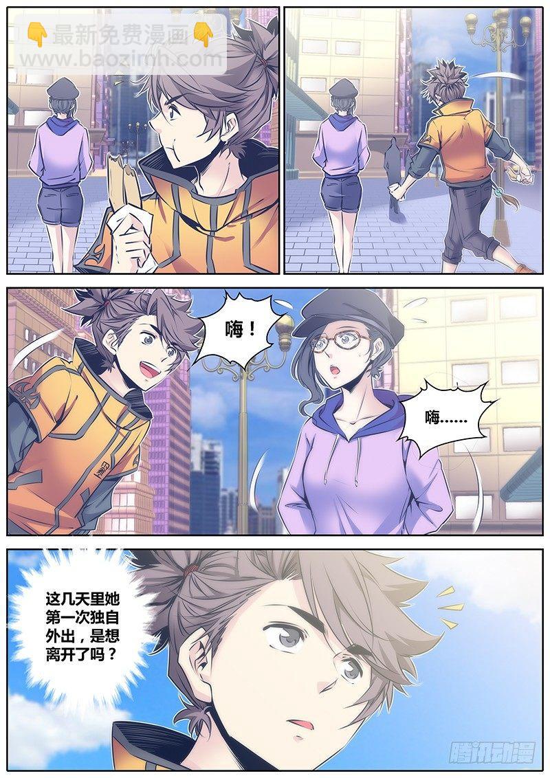 🍛秦侠 65.不会放弃的幸福 第4页