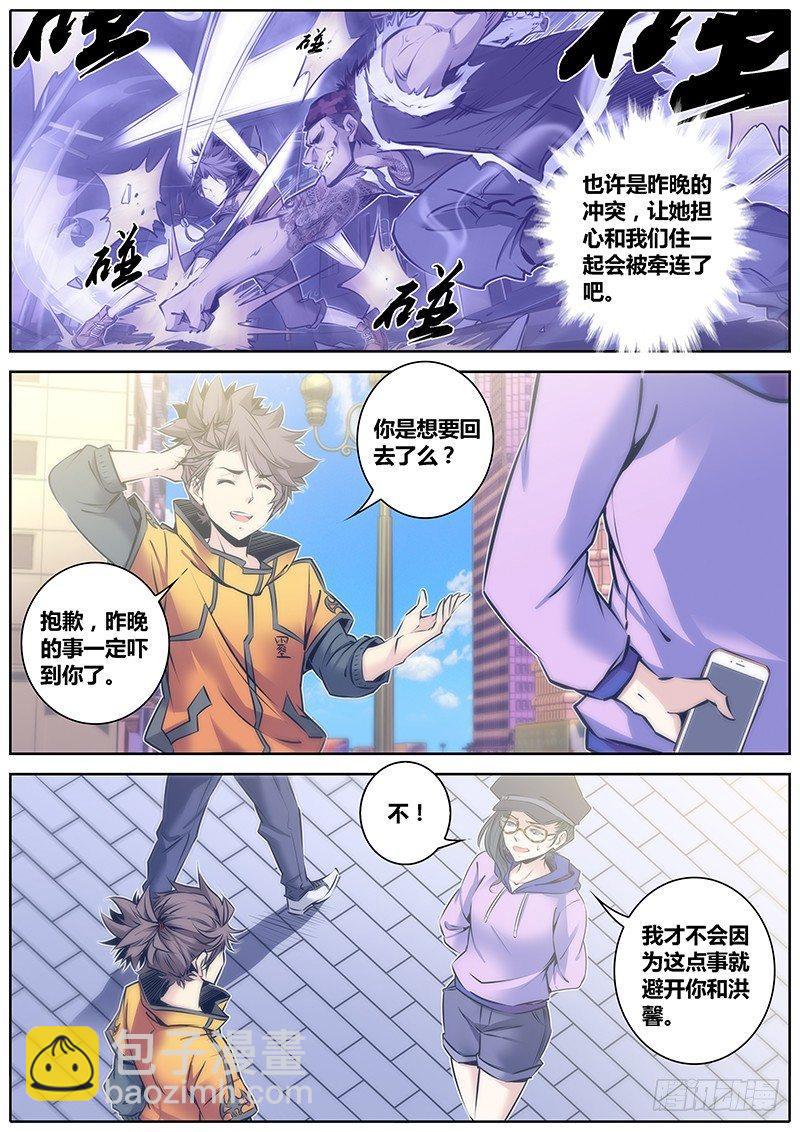 🍛秦侠 65.不会放弃的幸福 第5页
