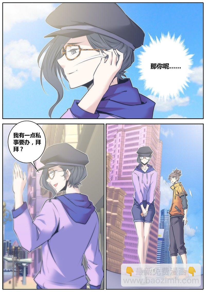 🍛秦侠 65.不会放弃的幸福 第7页