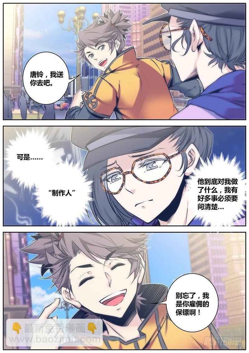 🍛秦侠 65.不会放弃的幸福 第9页