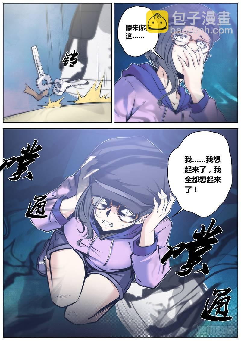 🍛秦侠 67.想起来了 第10页