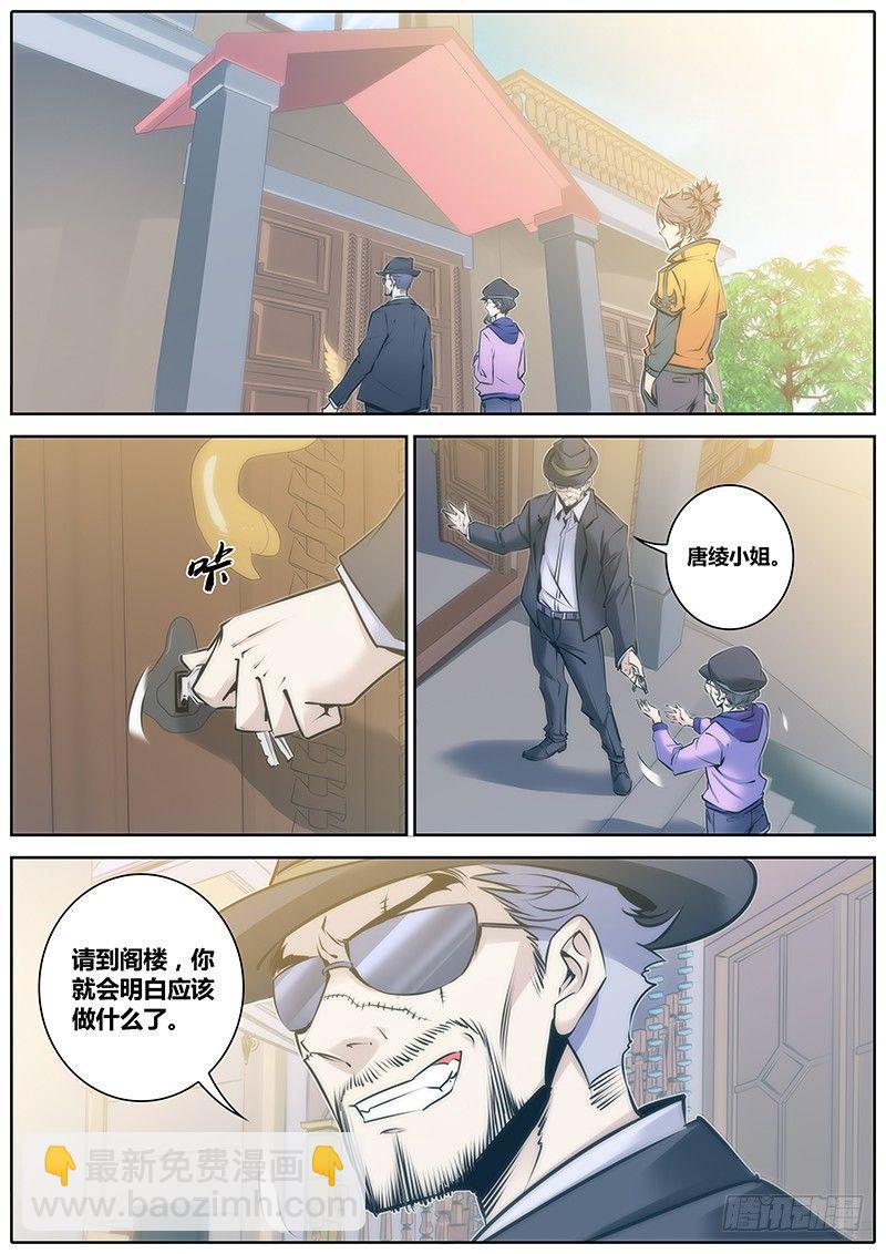 🍛秦侠 67.想起来了 第2页