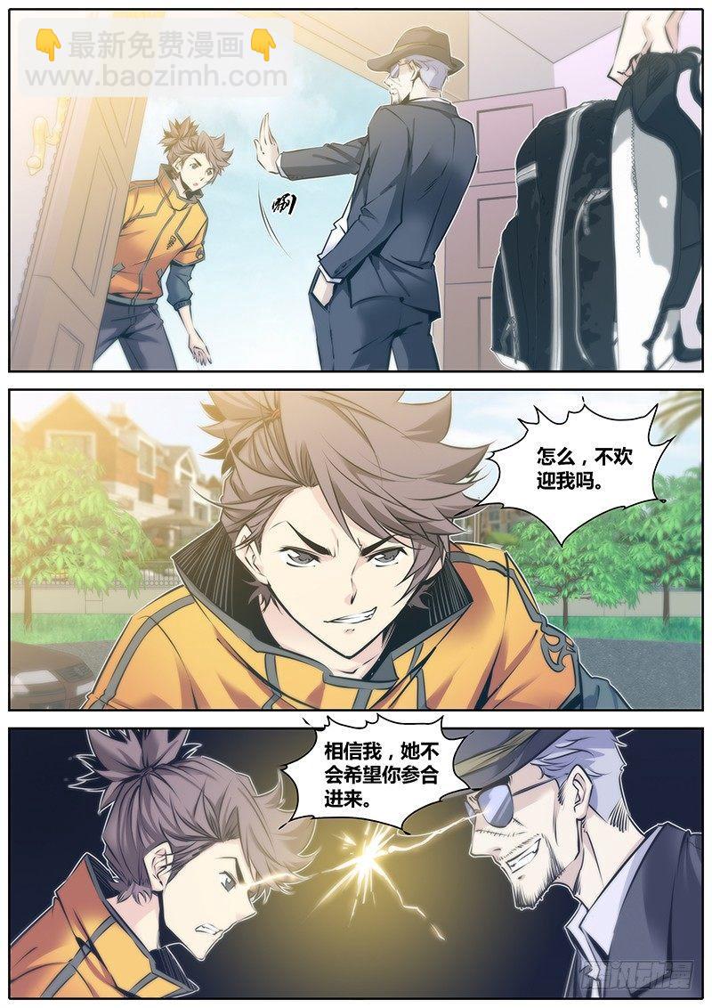 🍛秦侠 67.想起来了 第4页