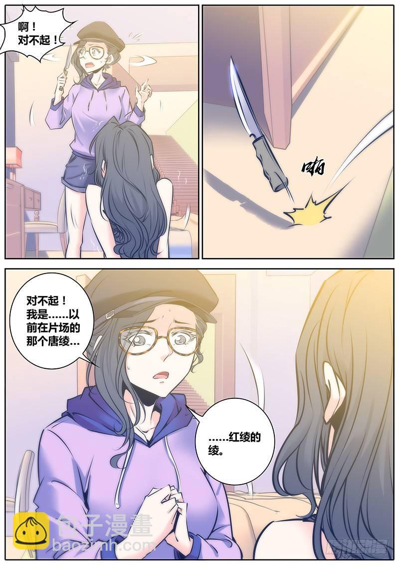🍛秦侠 69.时刻 第10页