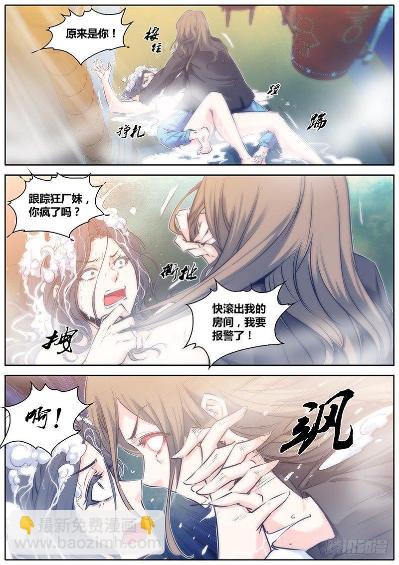 🍛秦侠 69.时刻 第2页