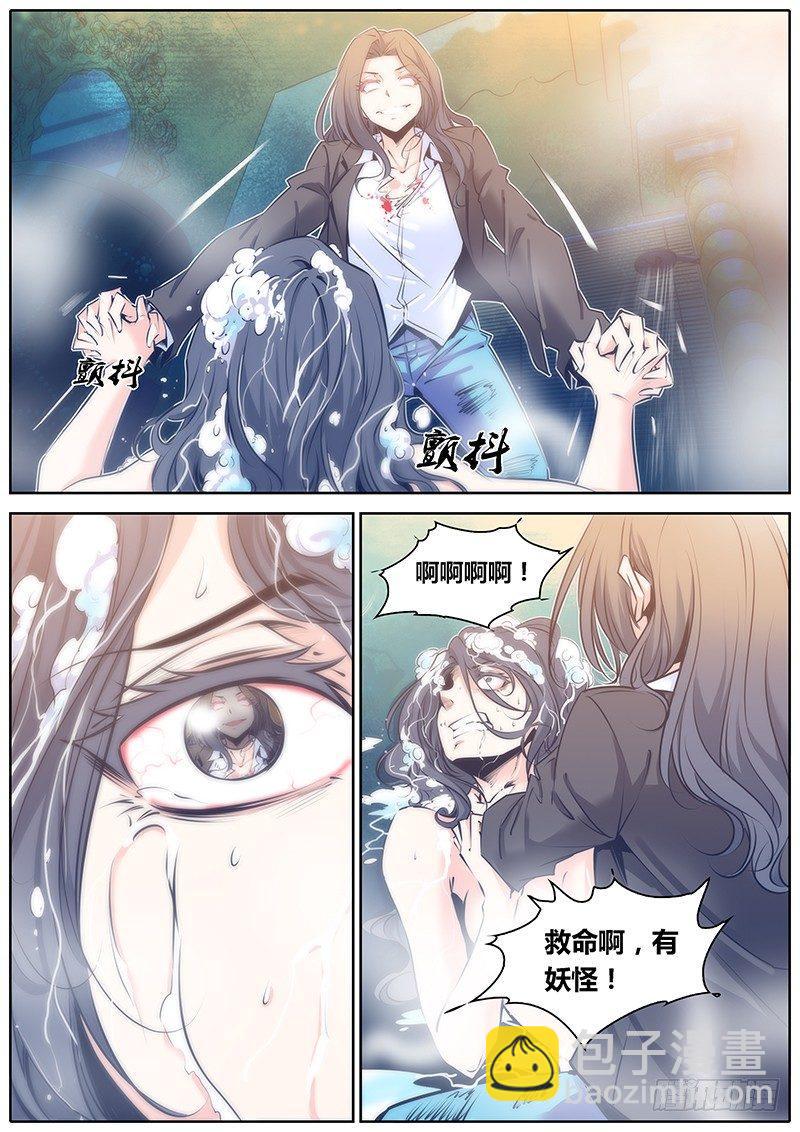 🍛秦侠 69.时刻 第3页
