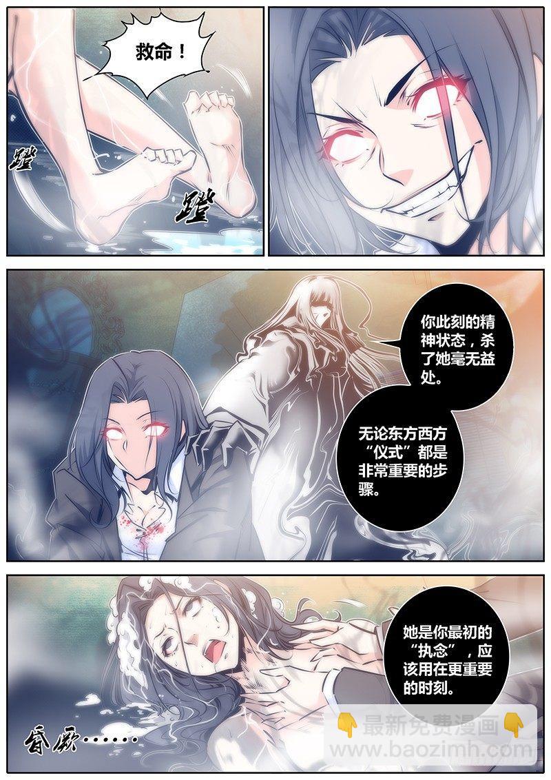 🍛秦侠 69.时刻 第4页