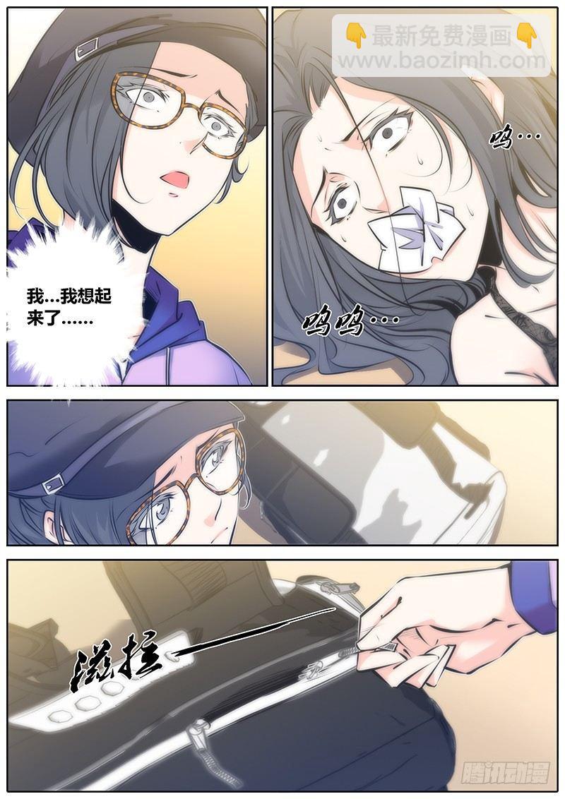 🍛秦侠 69.时刻 第6页