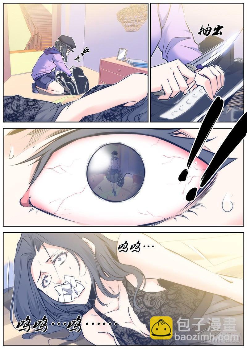 🍛秦侠 69.时刻 第7页