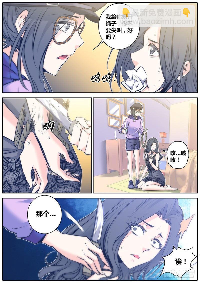 🍛秦侠 69.时刻 第9页