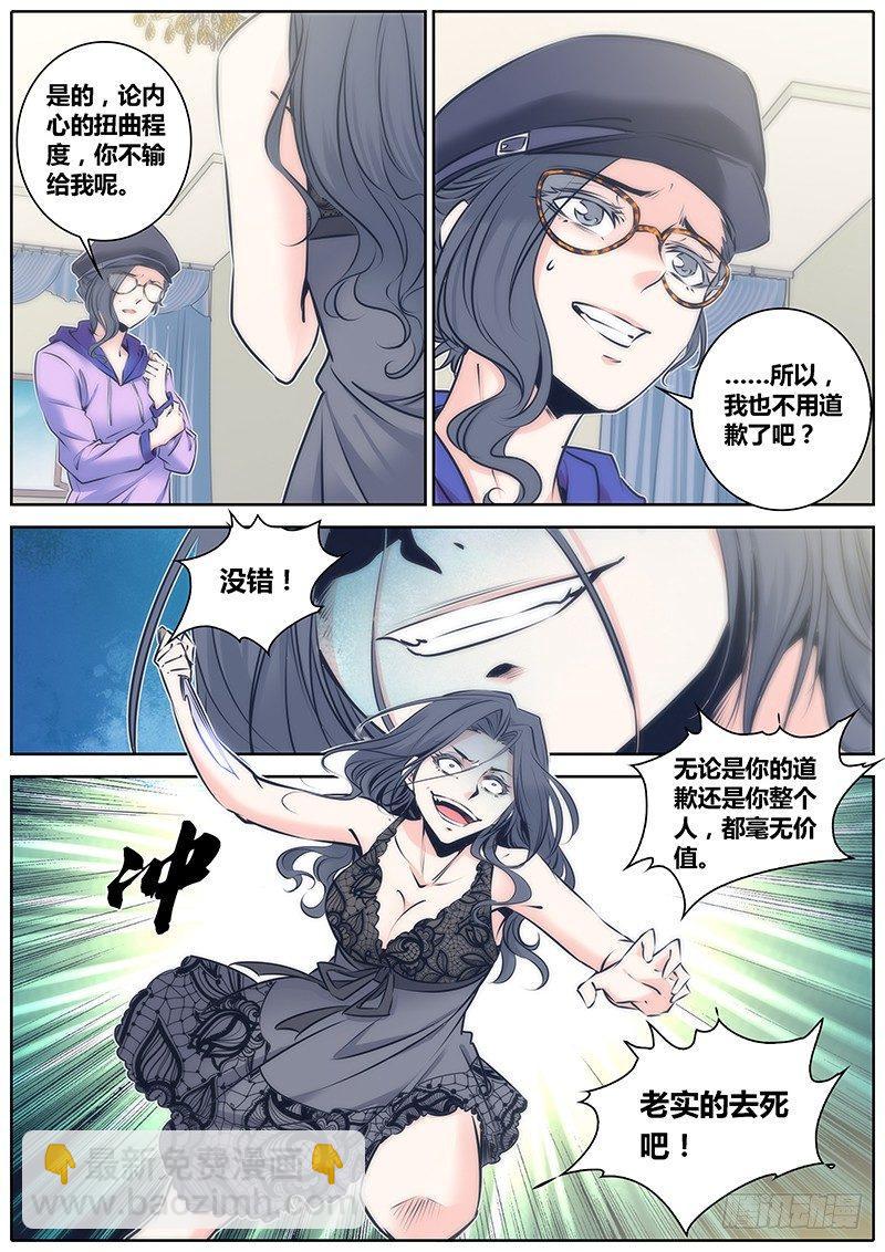 🍛秦侠 71.能者居之 第10页