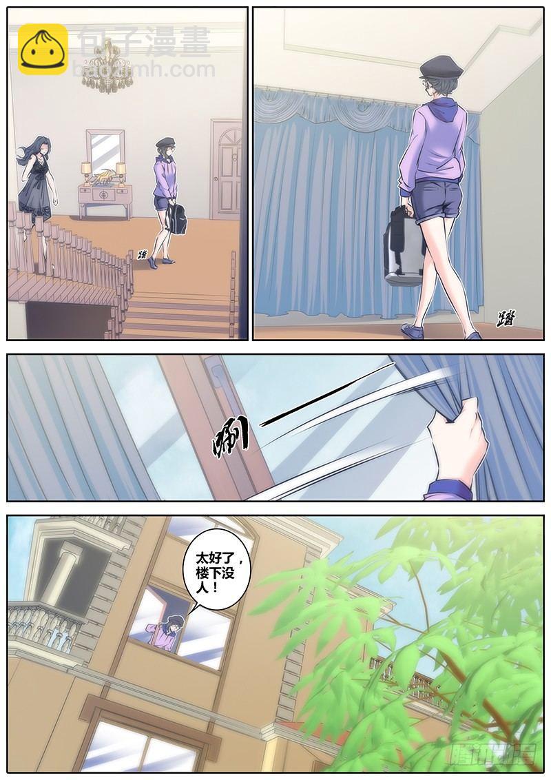 🍛秦侠 71.能者居之 第2页