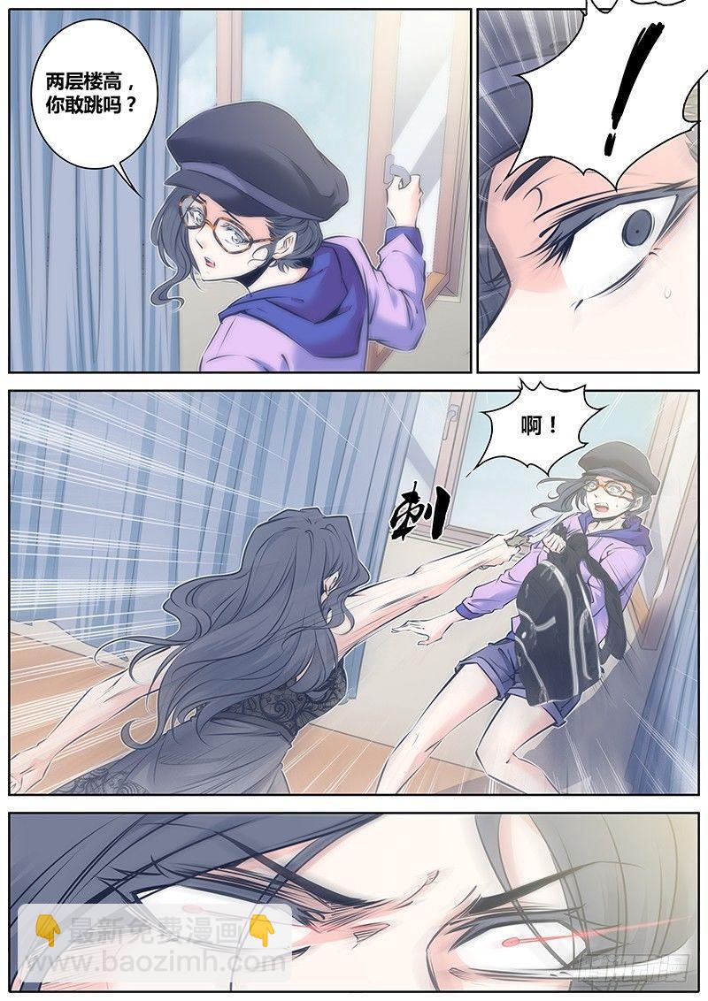 🍛秦侠 71.能者居之 第3页