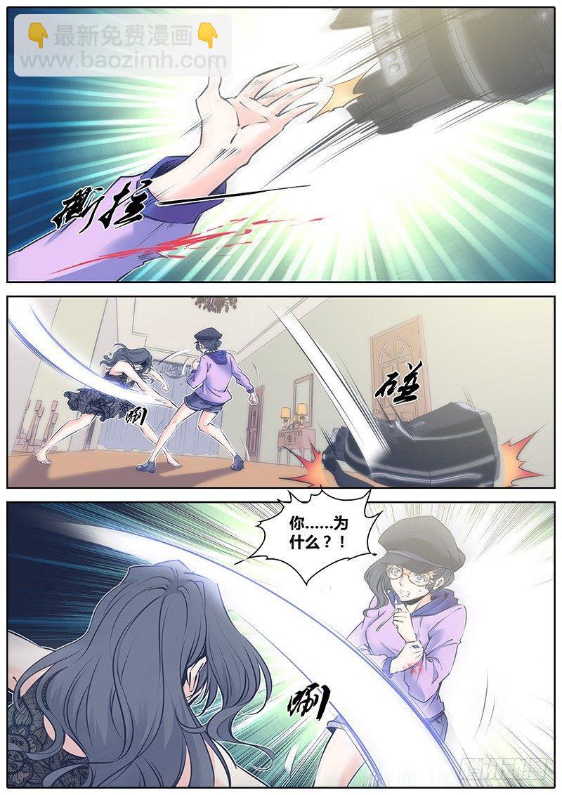 🍛秦侠 71.能者居之 第4页