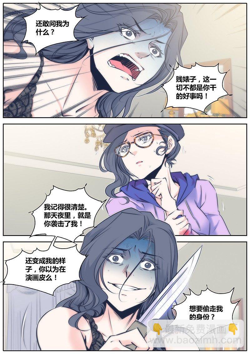 🍛秦侠 71.能者居之 第5页