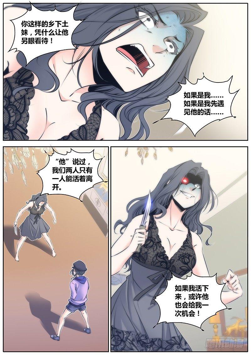 🍛秦侠 71.能者居之 第8页