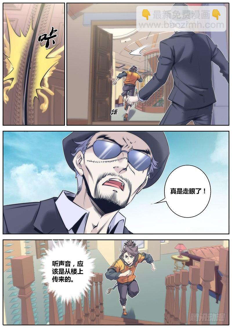 🍛秦侠 73.香气 第4页