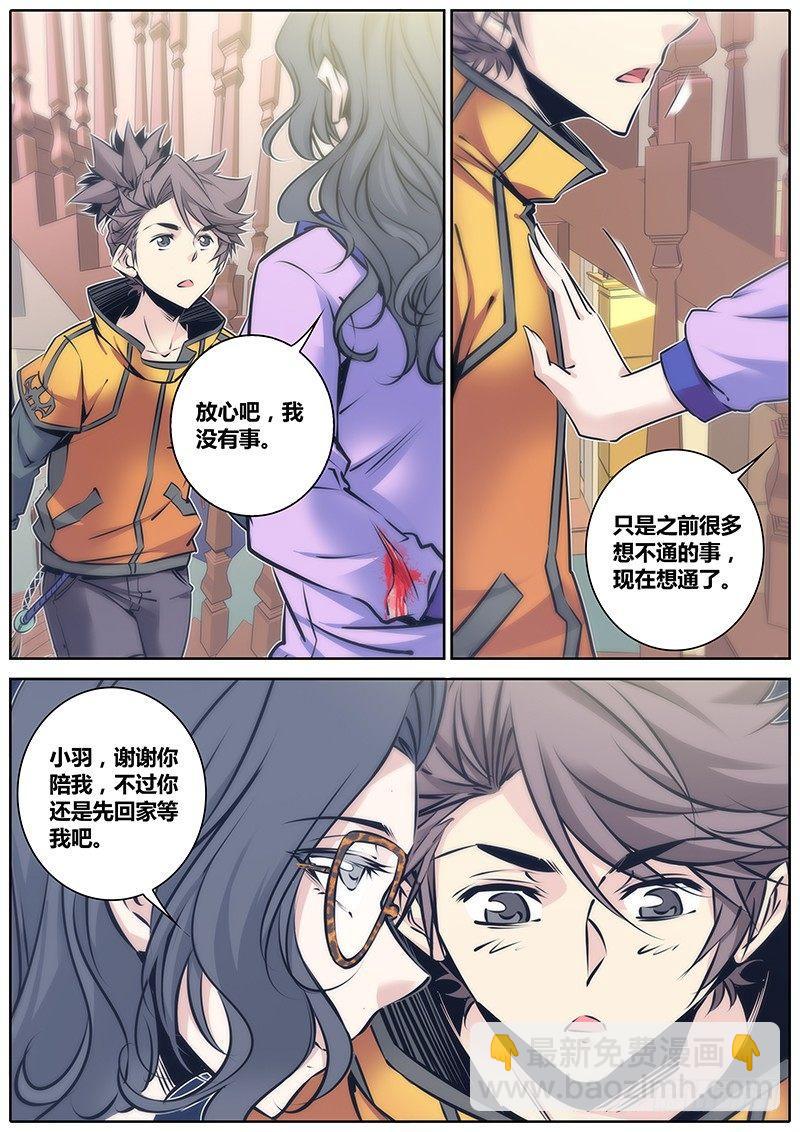 🍛秦侠 73.香气 第7页
