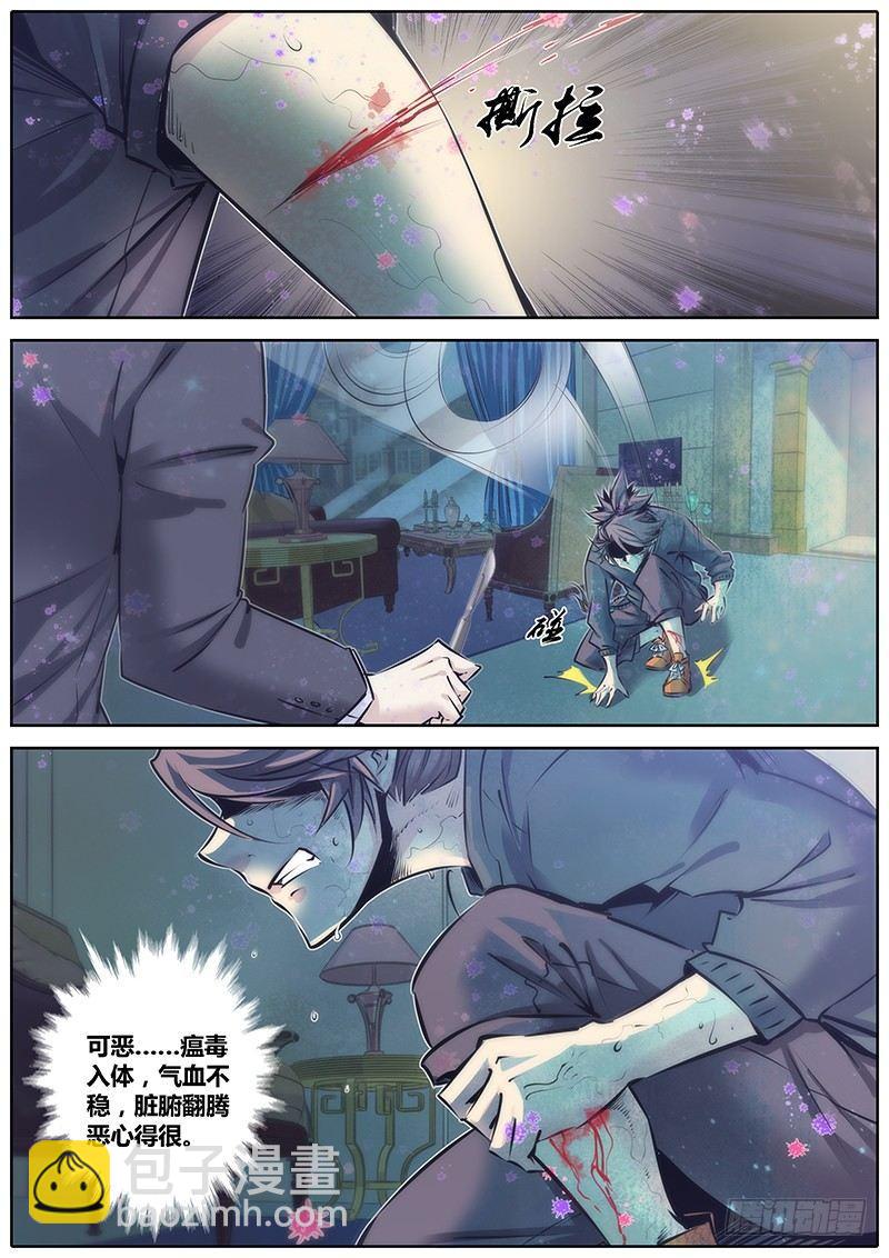 🍛秦侠 79.怎么办 第10页