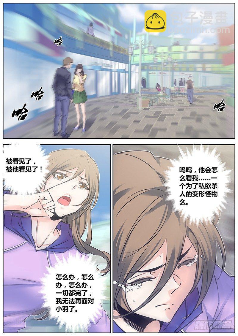 🍛秦侠 79.怎么办 第2页