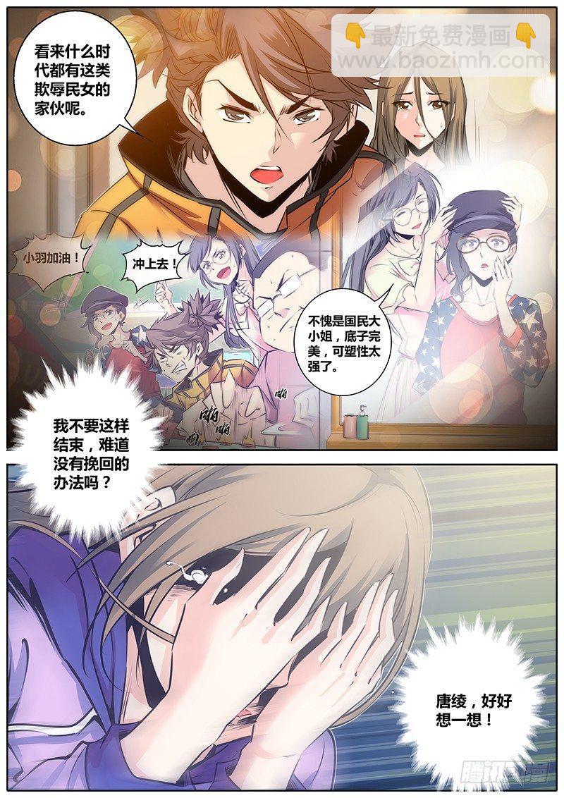 🍛秦侠 79.怎么办 第3页