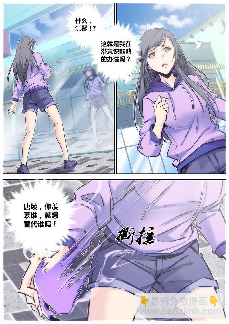 🍛秦侠 79.怎么办 第6页
