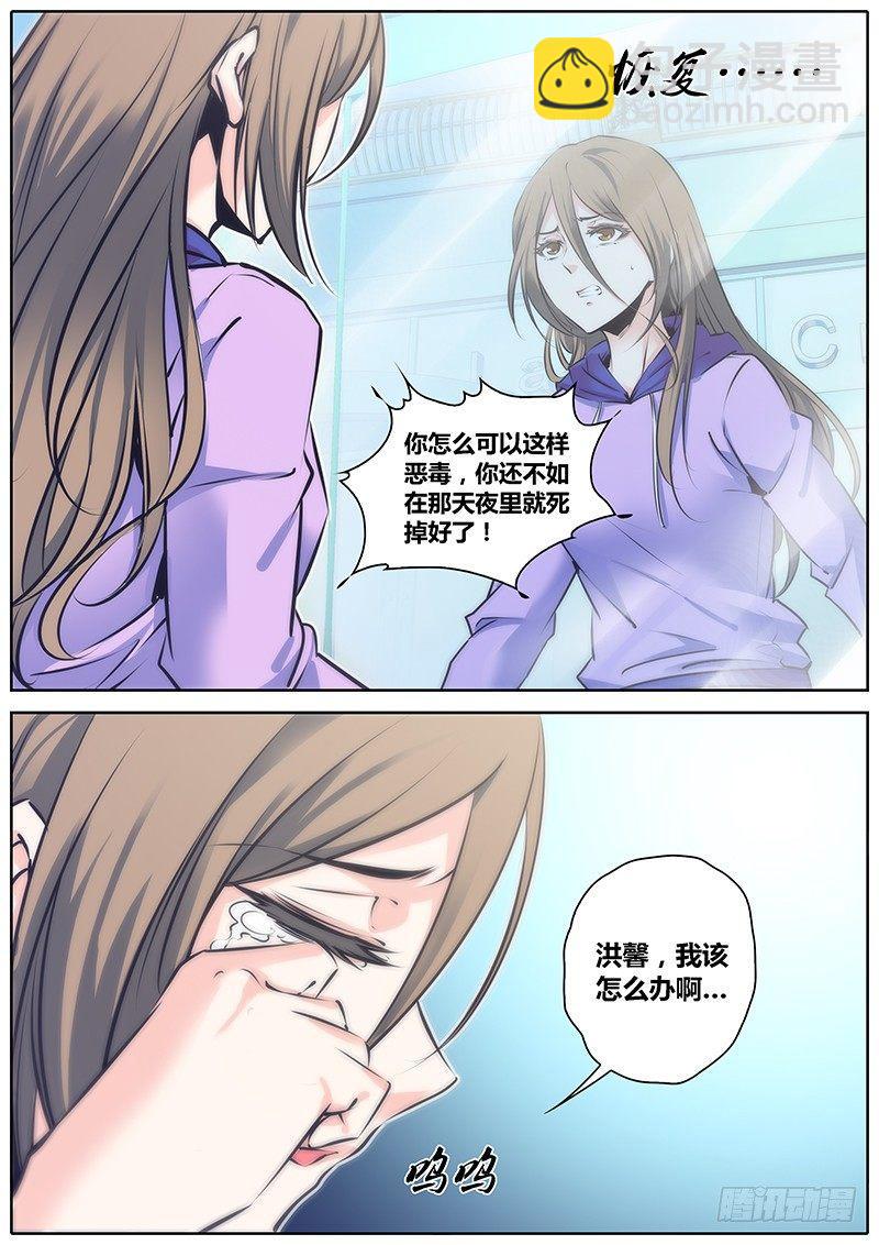 🍛秦侠 79.怎么办 第7页