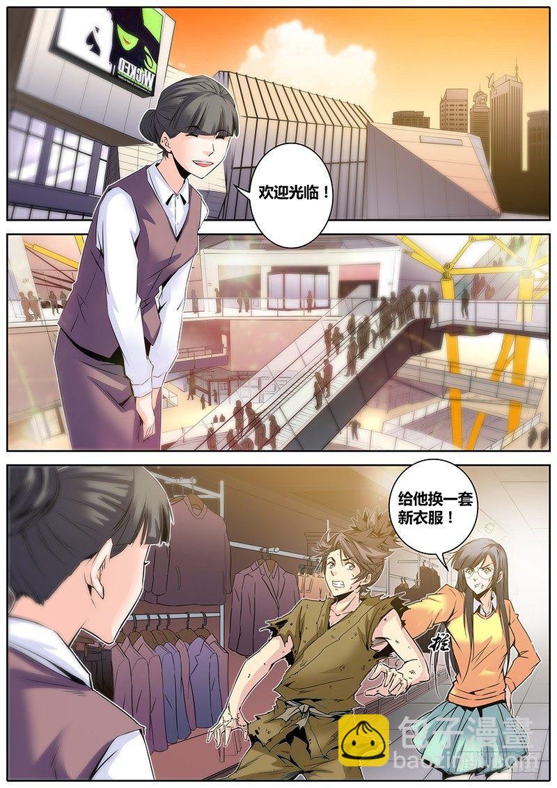 🍛秦侠 9.警察局 第12页