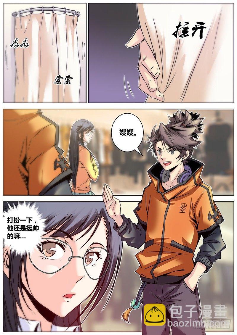 🍛秦侠 9.警察局 第13页