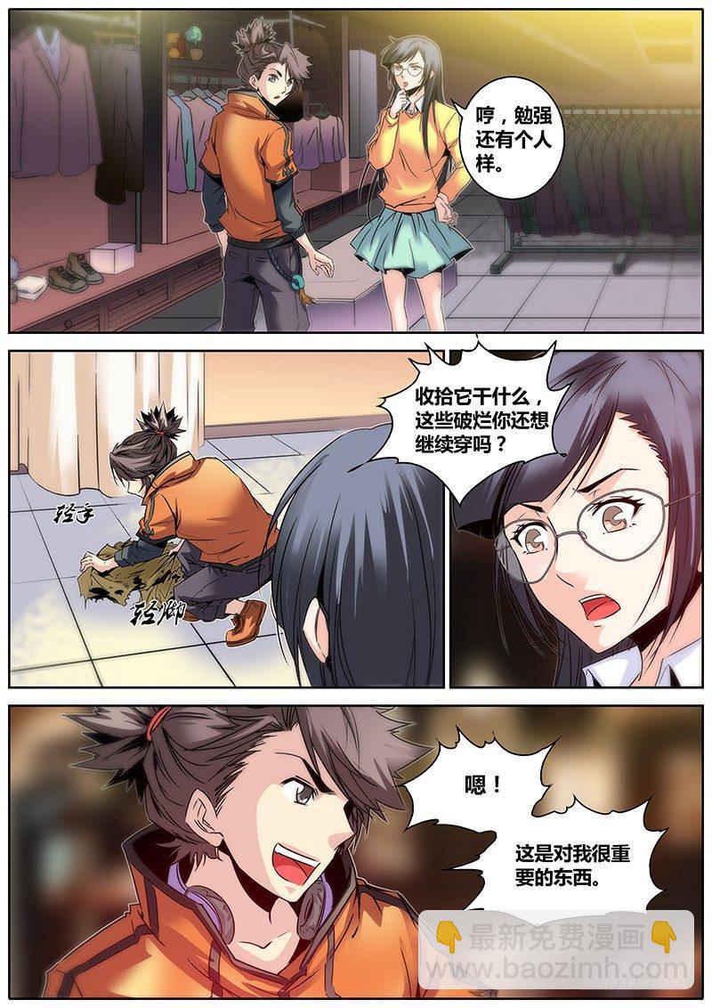 🍛秦侠 9.警察局 第14页
