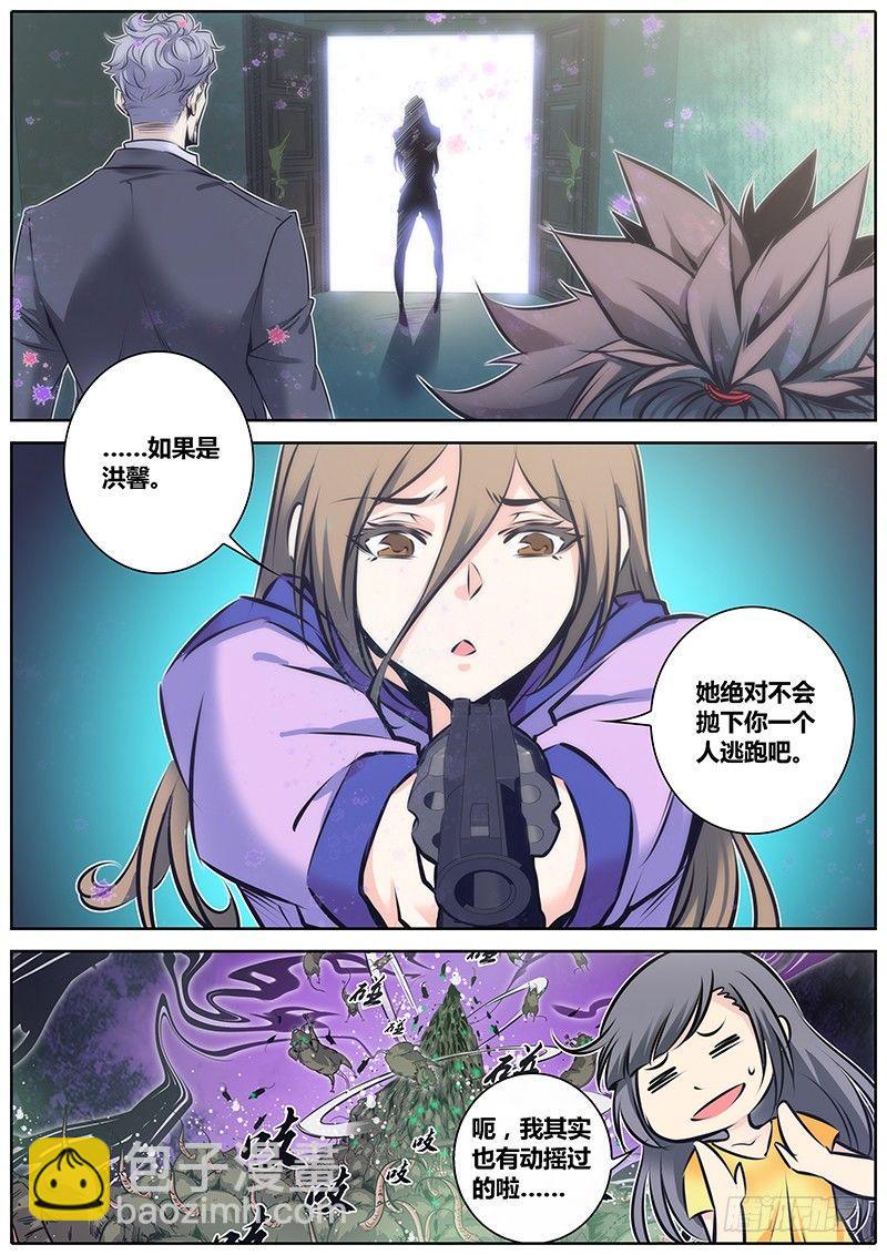 🍛秦侠 81.疯子 第2页