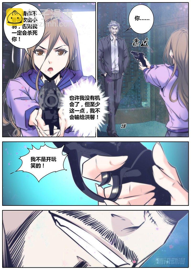 🍛秦侠 81.疯子 第3页