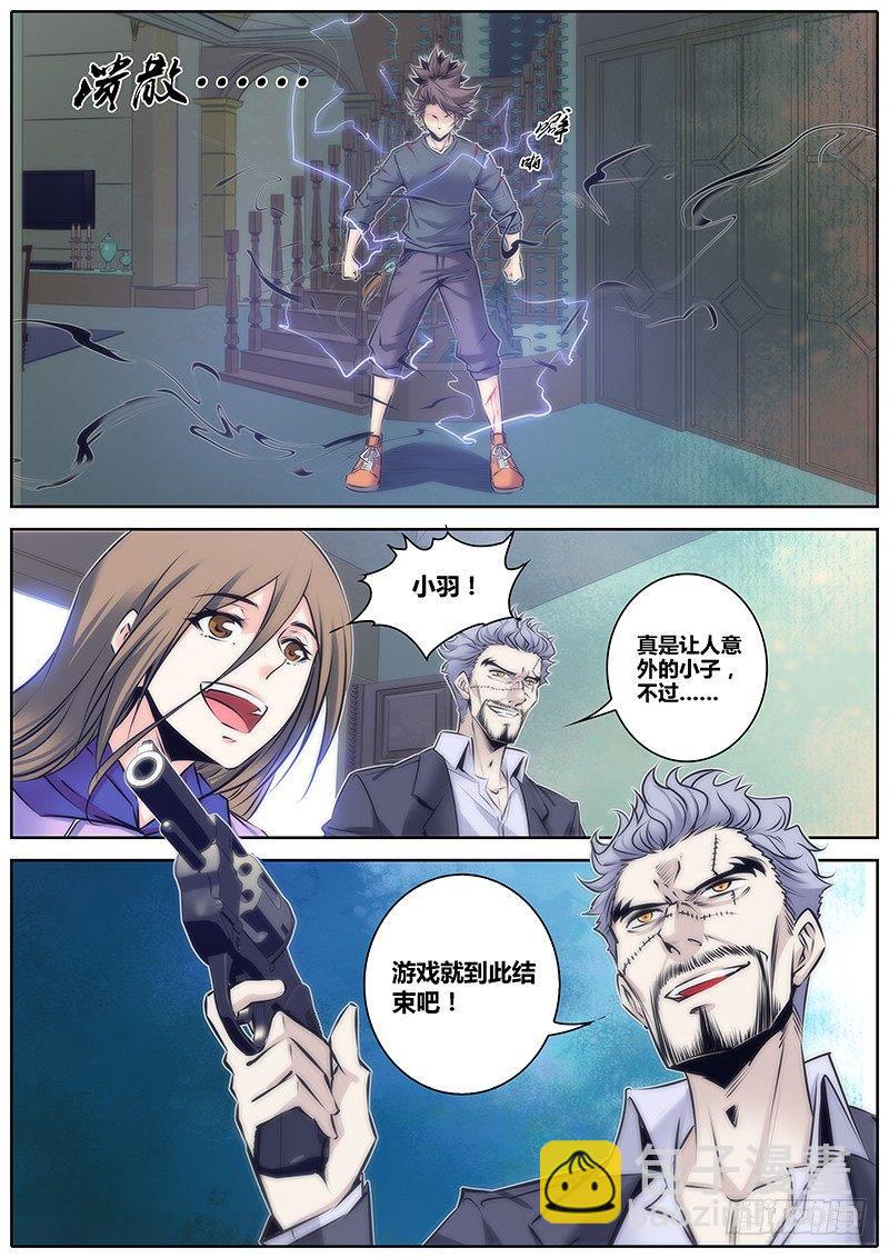 🍛秦侠 83.溃散 第11页