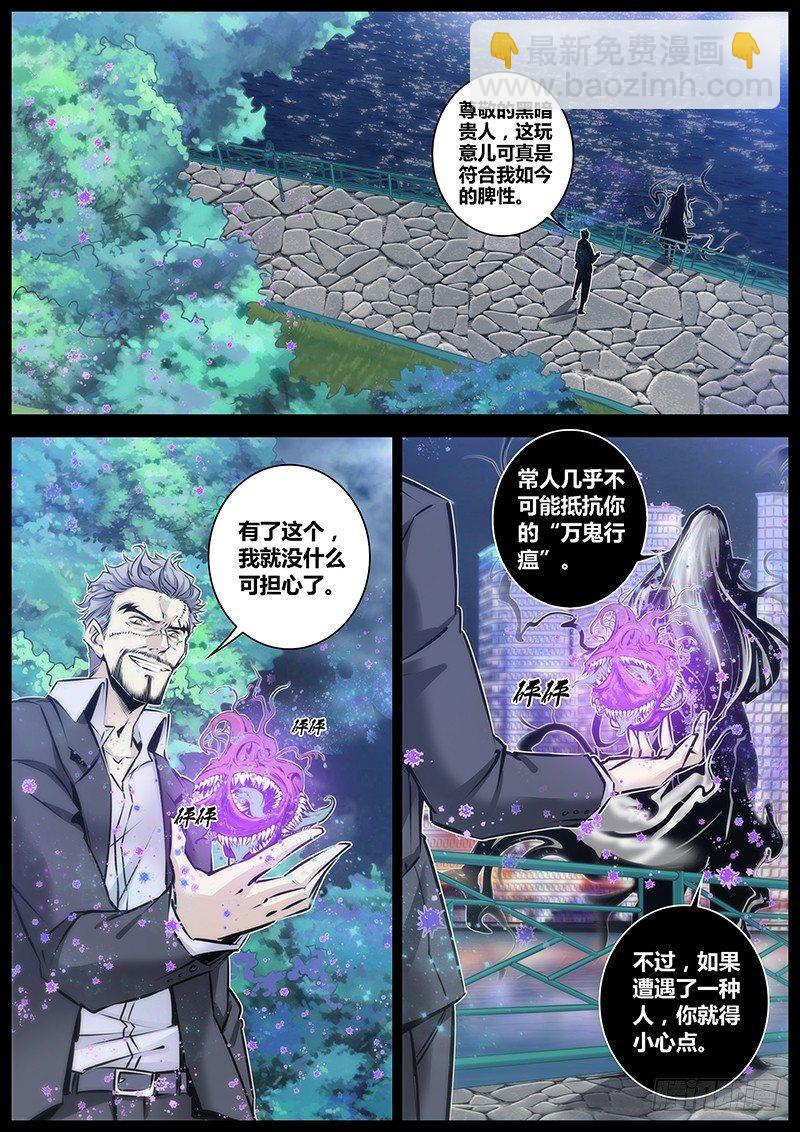 🍛秦侠 83.溃散 第2页