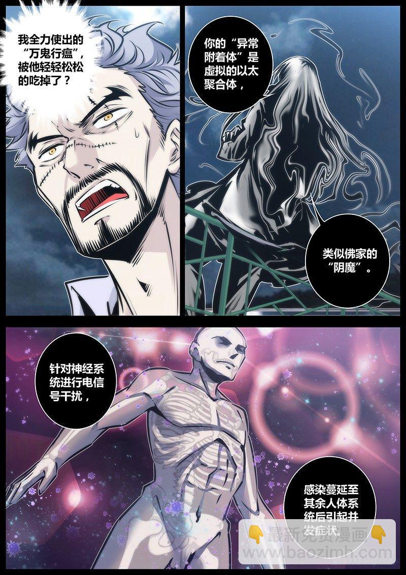 🍛秦侠 83.溃散 第7页