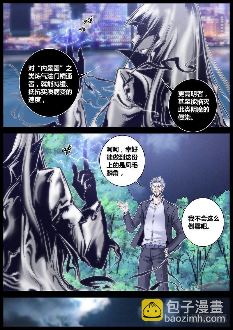 🍛秦侠 83.溃散 第8页