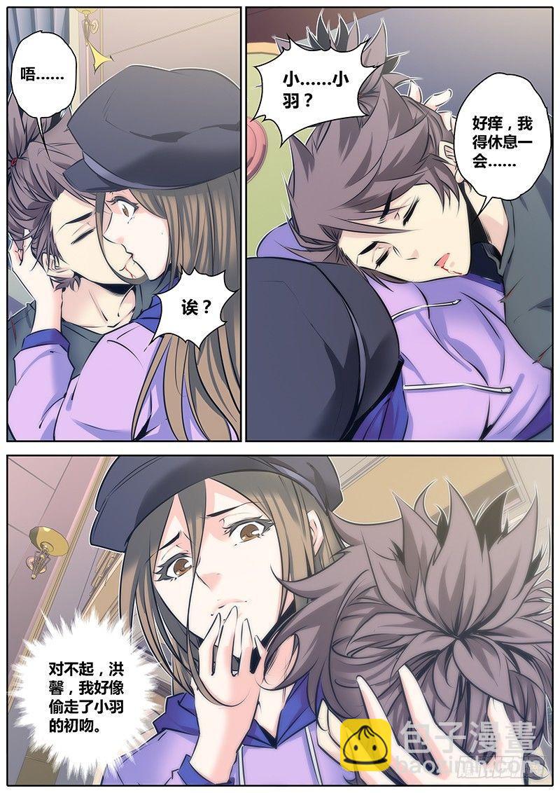 🍛秦侠 85.犹豫 第2页
