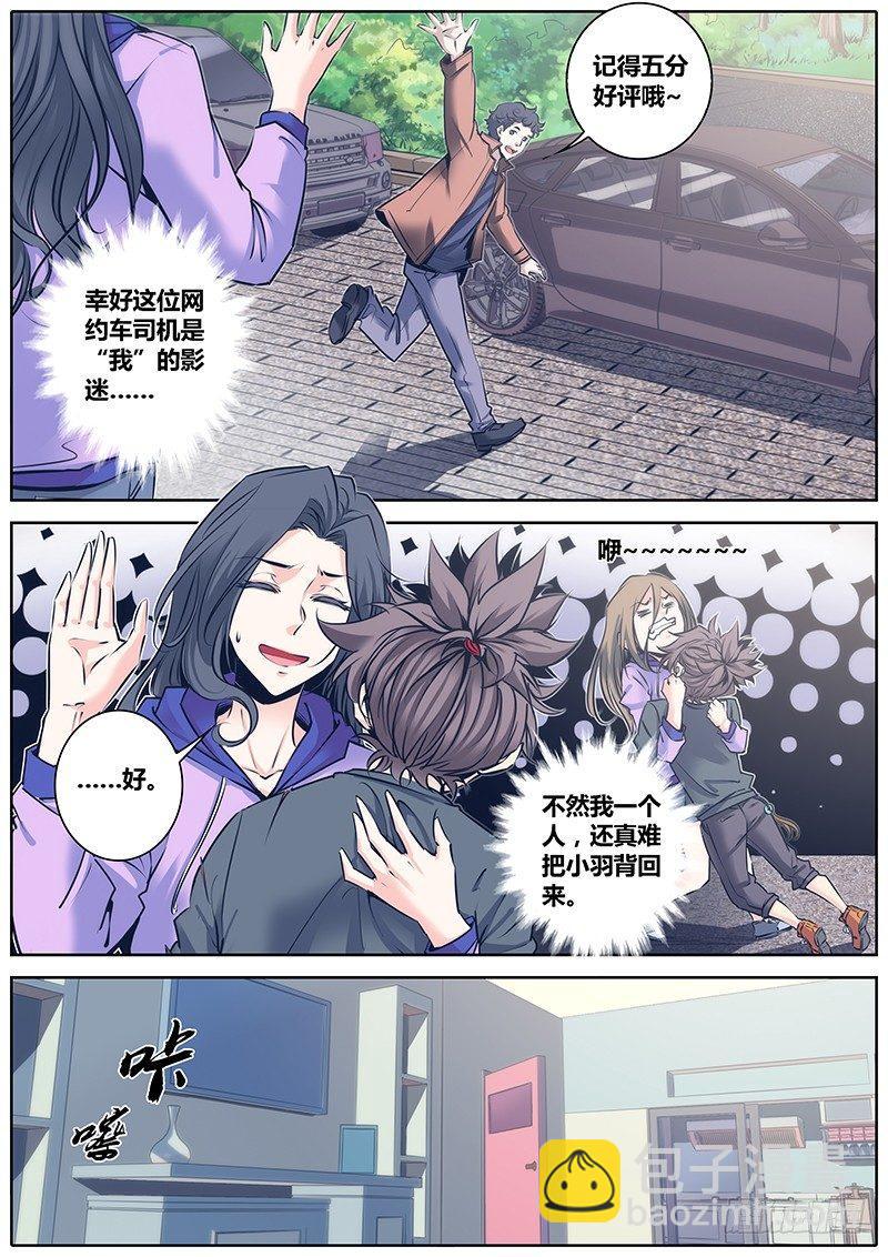 🍛秦侠 85.犹豫 第5页