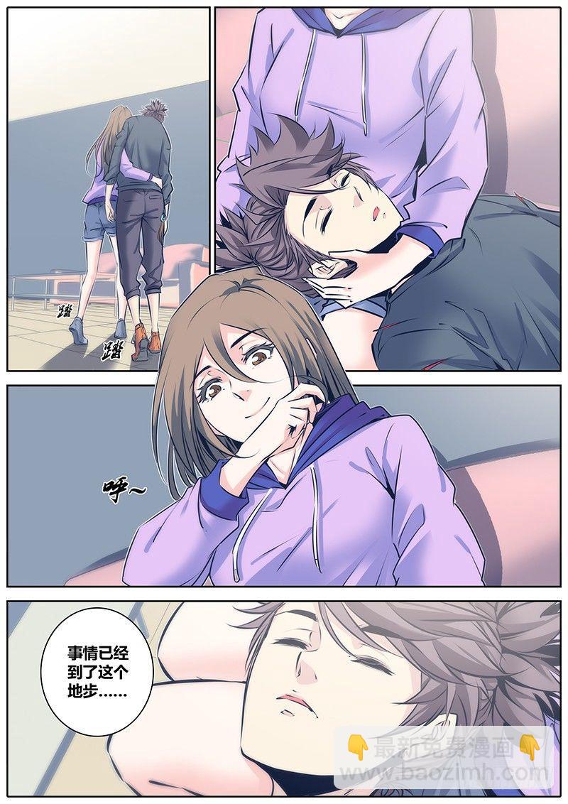 🍛秦侠 85.犹豫 第6页