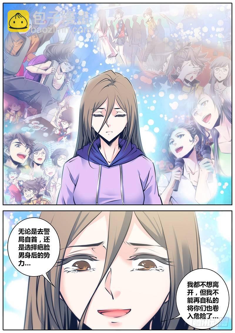 🍛秦侠 85.犹豫 第7页