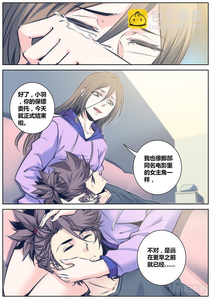 🍛秦侠 85.犹豫 第8页