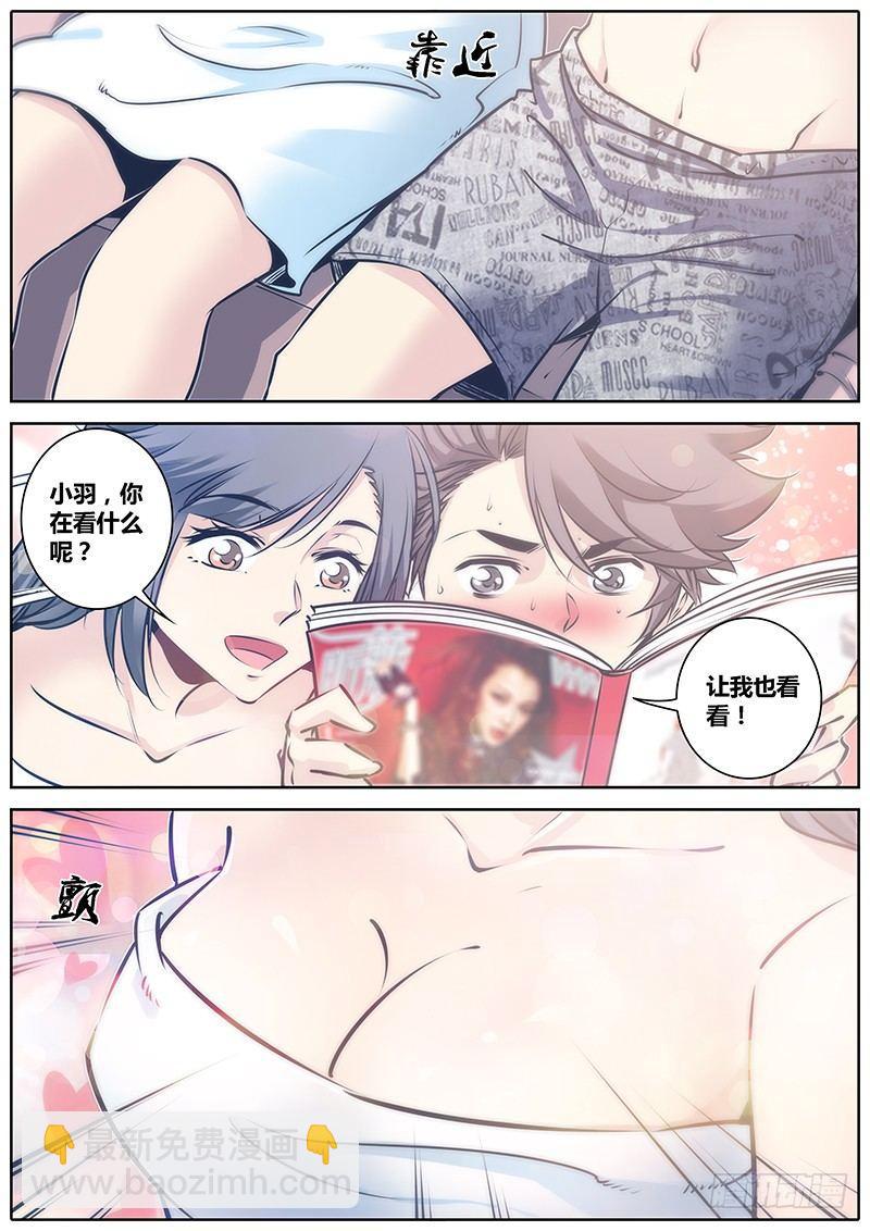 🍛秦侠 87.诱惑 第10页