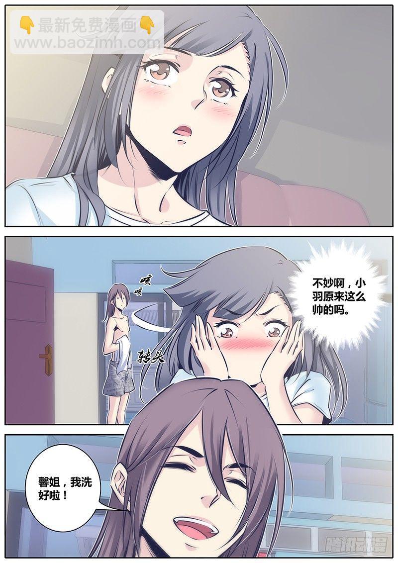 🍛秦侠 87.诱惑 第3页