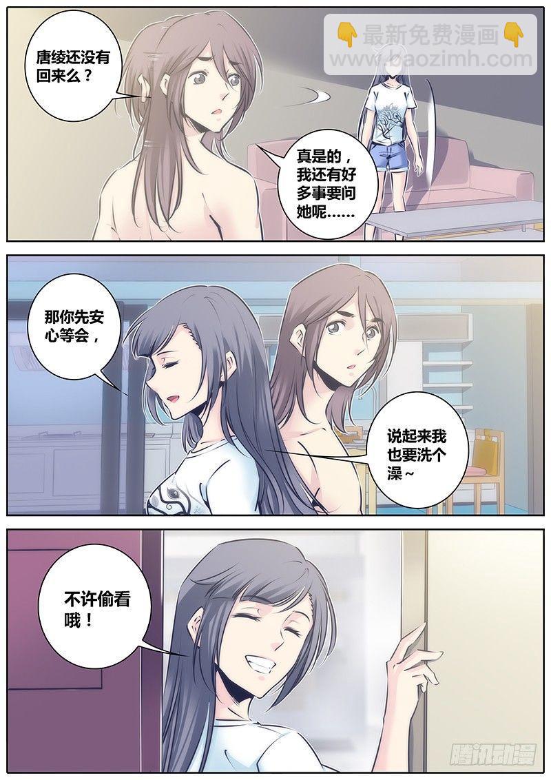 🍛秦侠 87.诱惑 第4页